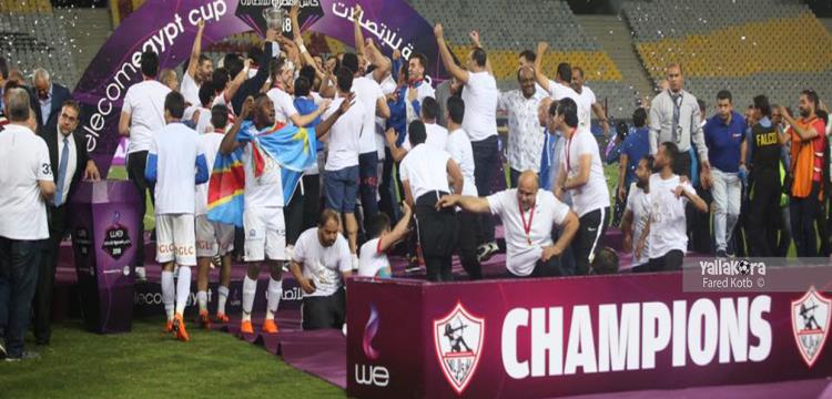الزمالك الزمالك